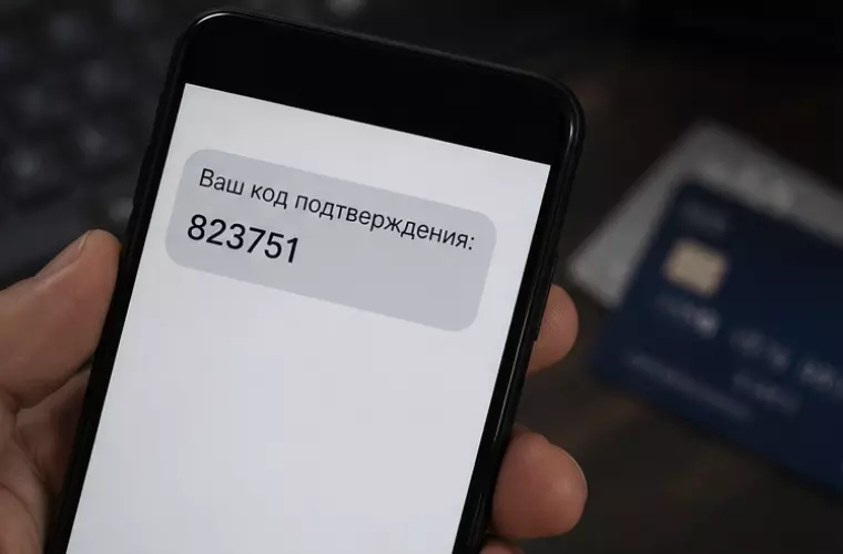 Аферисты хотят получить коды подтверждения под видом защиты счета или номера